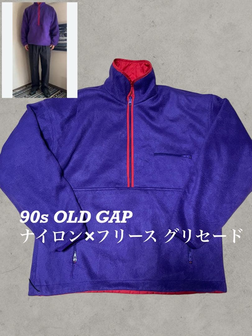 90s OLD GAP グリセード ナイロンジャケット リバーシブル 赤/紫