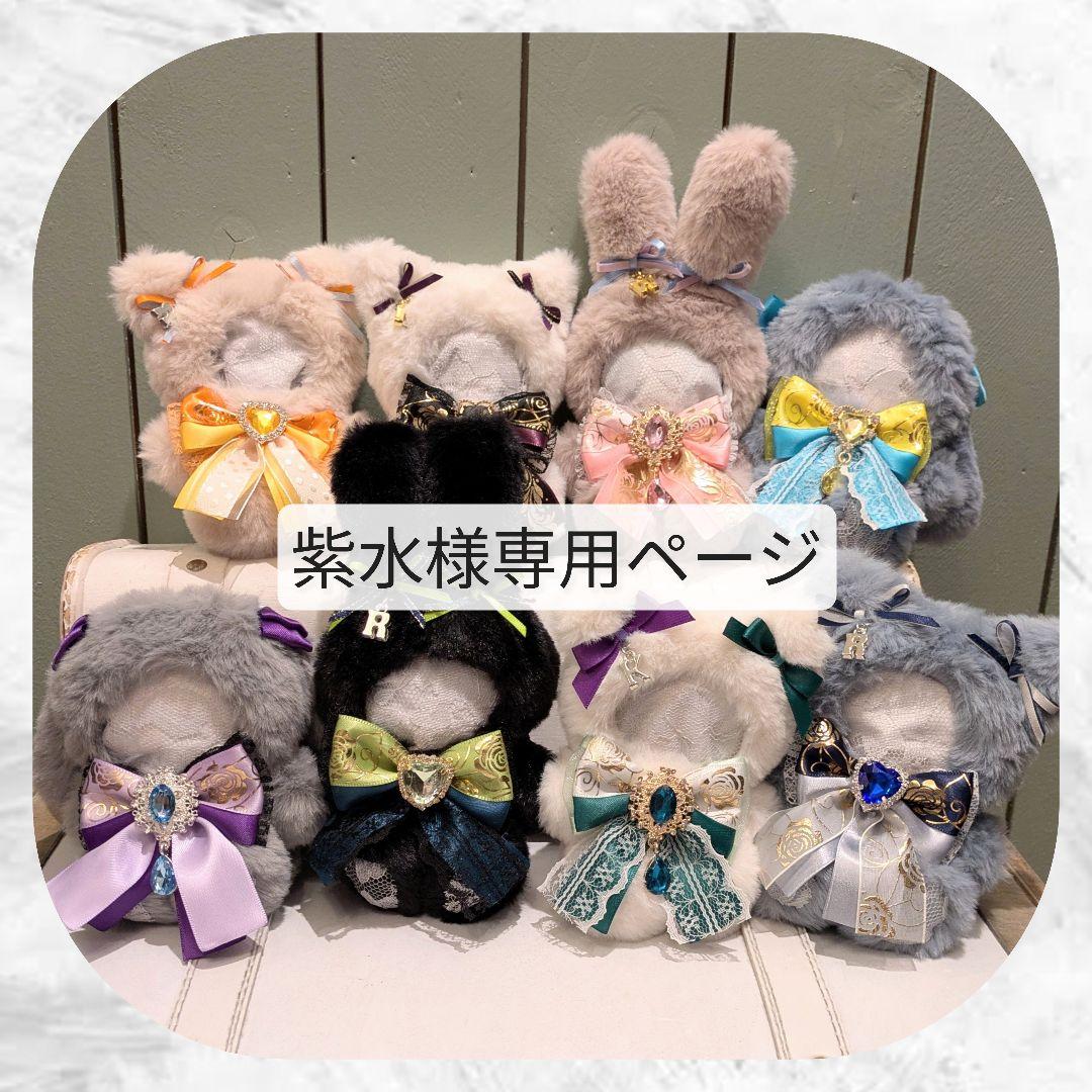 ぬい服 にじぱぺっと オーダー うさぎ くま ねこ いぬ おすわり にじ