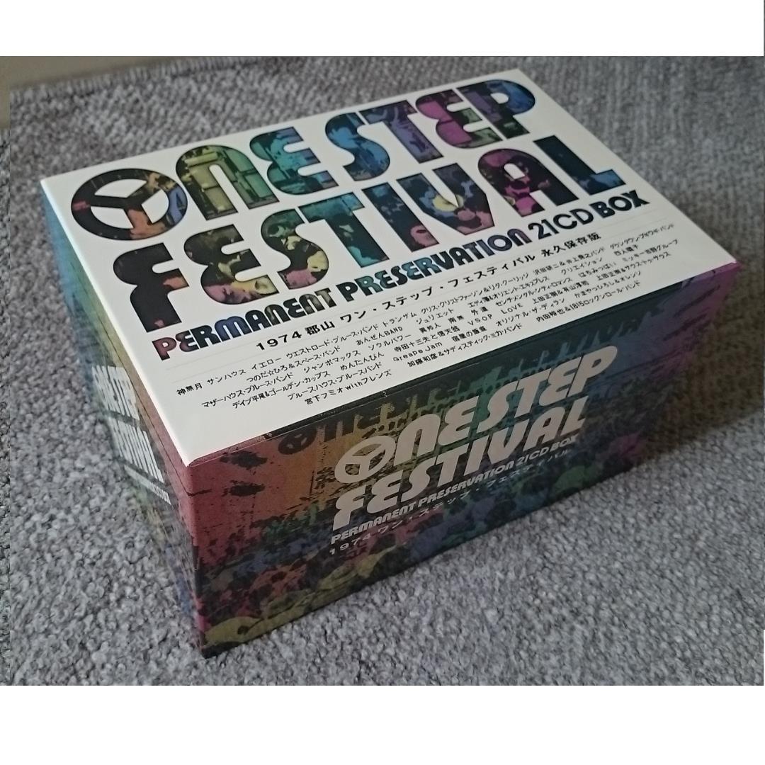 ワンステップフェスティバル 1974年 完全永久保存盤 CD21枚組 美品