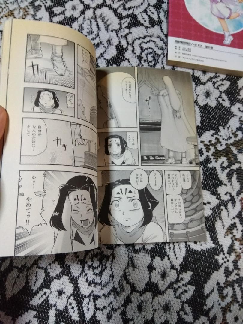 上山道郎 機獣新世紀ZOIDS EX ゾイドEX 初版 ゾイド -ZOIDS-