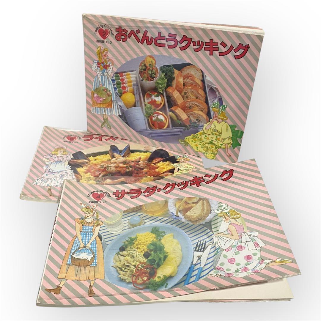 料理本 学研 クッキング コニー COOKING CONNIE 80年代 - メルカリ