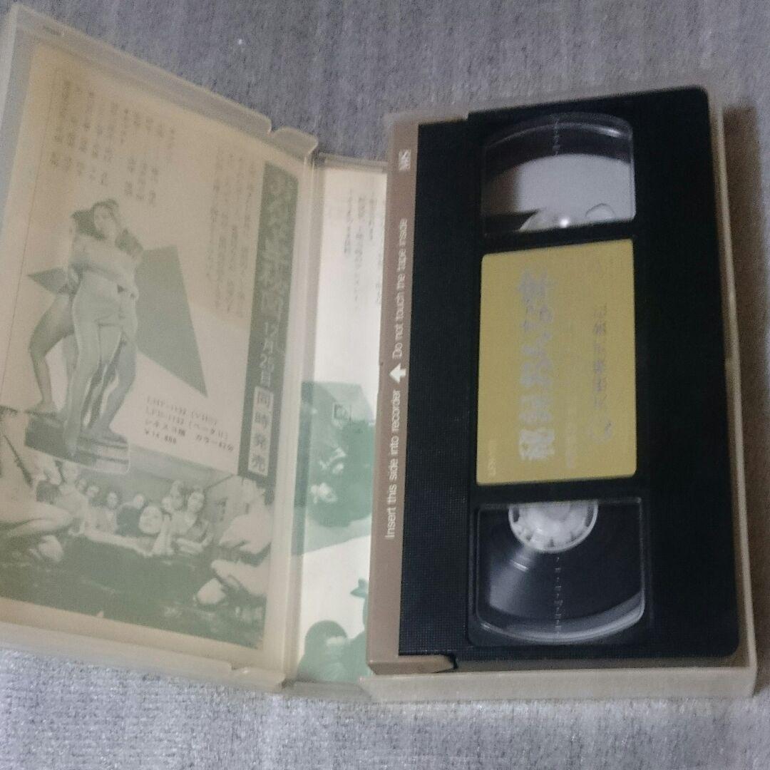 【VHS】秘録おんな牢 【希少】