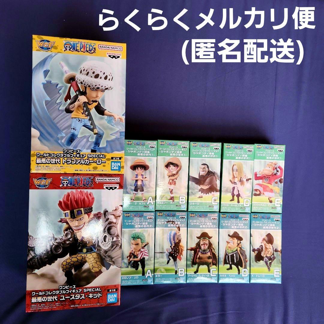 ワンピース ワーコレフィギュア シャボンディ諸島 最悪の世代1.2 ロー