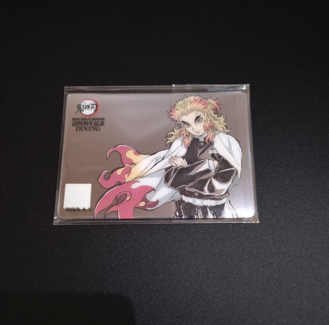 新品未開封・3枚セット】鬼滅の刃 ダイニング くじ クリアカード 煉獄