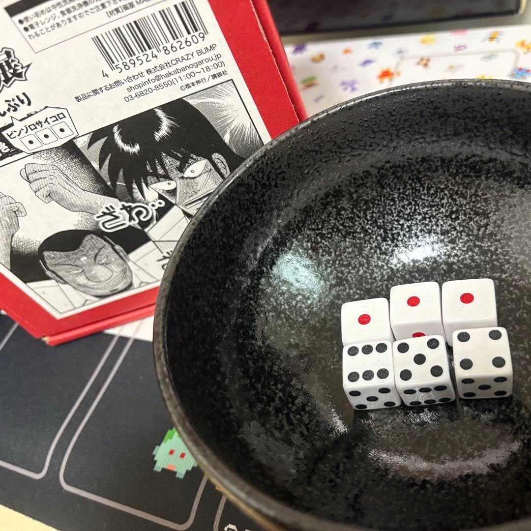 大カイジ展 地獄チンチロどんぶり サイコロ6個付き - メルカリ