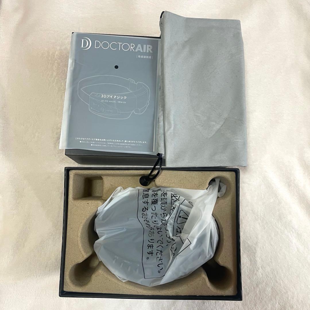 ドクターエアー　3Dアイマジック(BK) REM-04 3Dアイマジック REM-04 | ドクターエア（DOCTORAIR）公式ブランドサイト