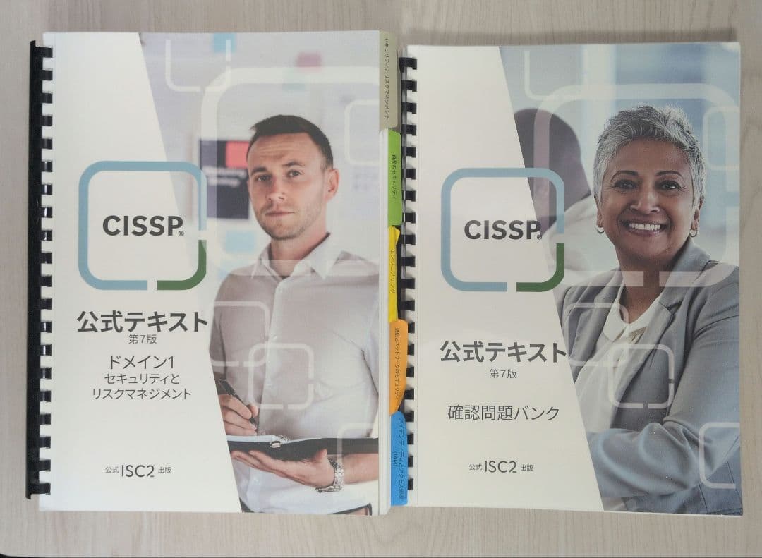 CISSP 公式テキスト・問題集セット 第7版 大特価】CISSP 公式テキスト・問題集セット 第7版 - メルカリ