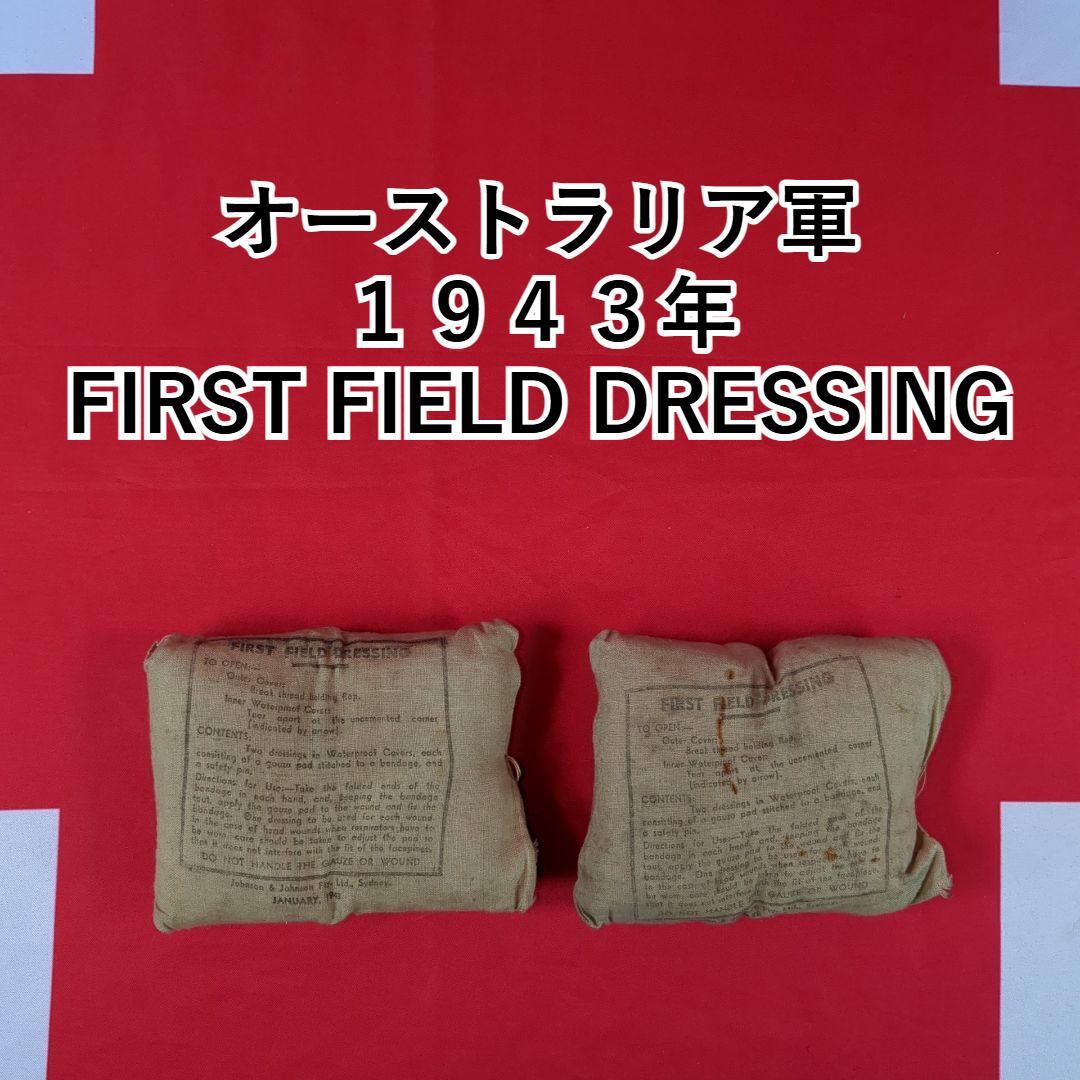 オーストラリア軍 1943年 FIRST FIELD DRESSING オーストラリア軍 1943年 FIRST FIELD DRESSING