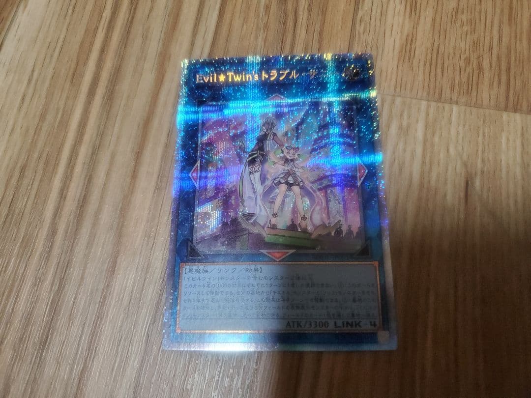 PSA10] Evil twin's トラブルサニー プリズマ