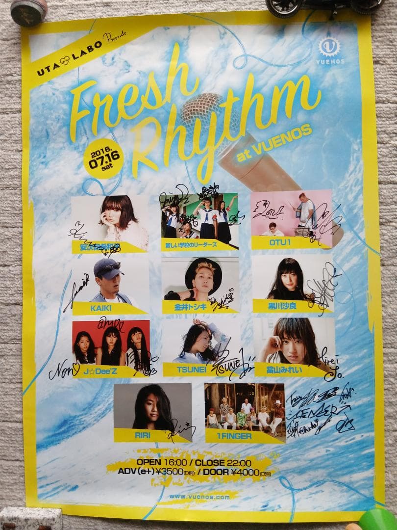 超超超激レア】新しい学校のリーダーズ 全員直筆サイン入りポスター