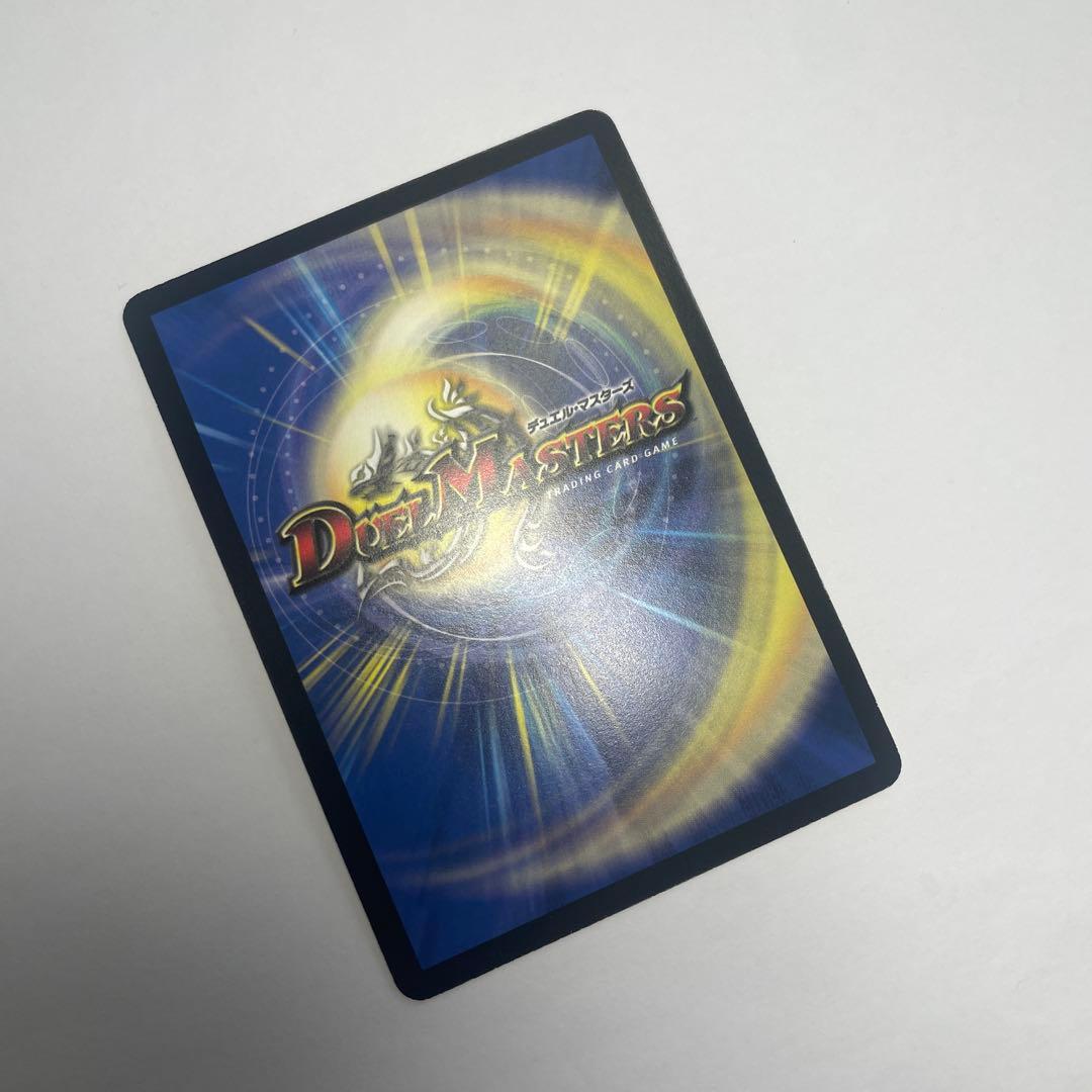 ワンオーナー 美品 ボルメテウス武者ドラゴン 初期 1297 - メルカリ