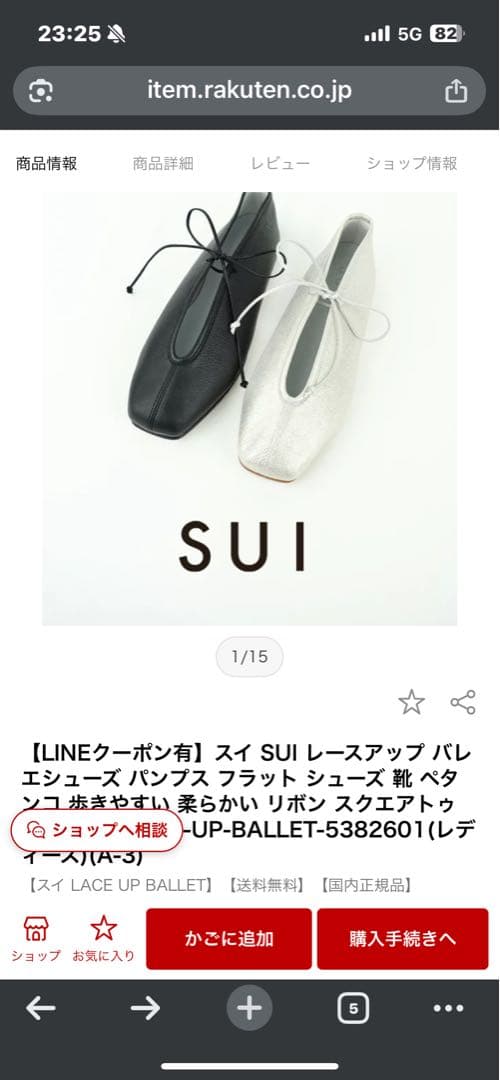 SUI　レースアップシューズ　レディース　24.5ｃｍ