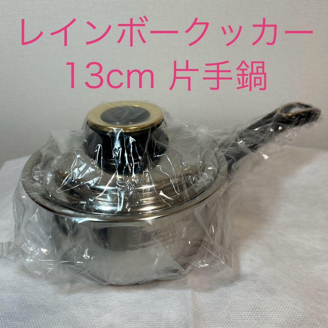 タッパーウェア レインボークッカー 13cm片手鍋 - メルカリ