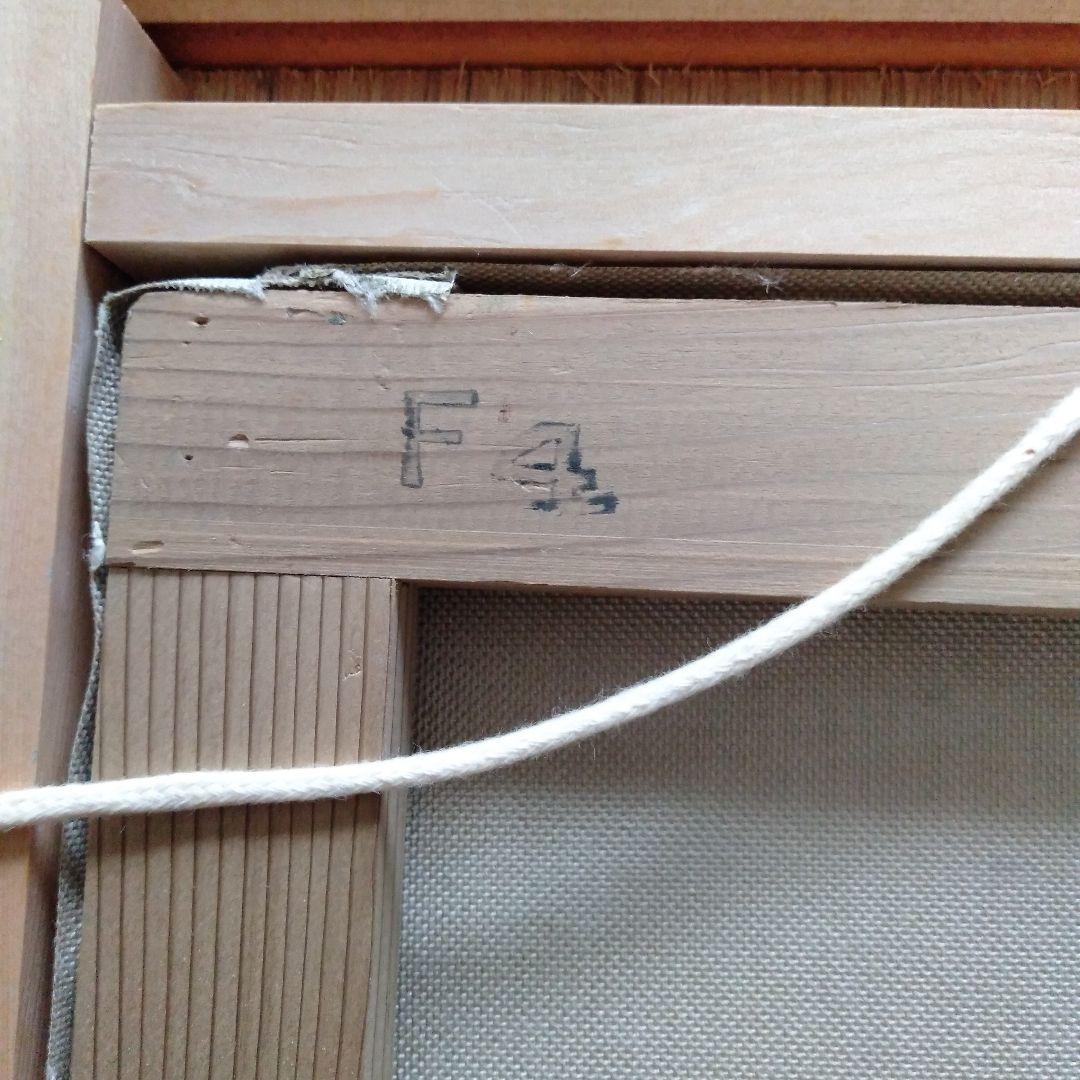 マンズ　小松和子　油絵　「エッフェル塔とセーヌ川」　油彩画　F4号　箱付き