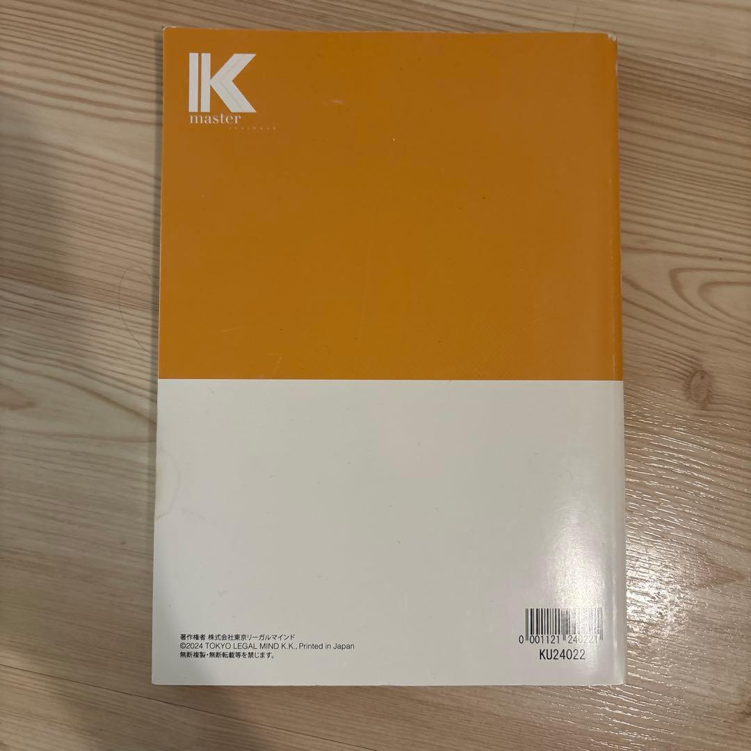LEC 公務員試験Kマスターテキスト 社会科学 - メルカリ