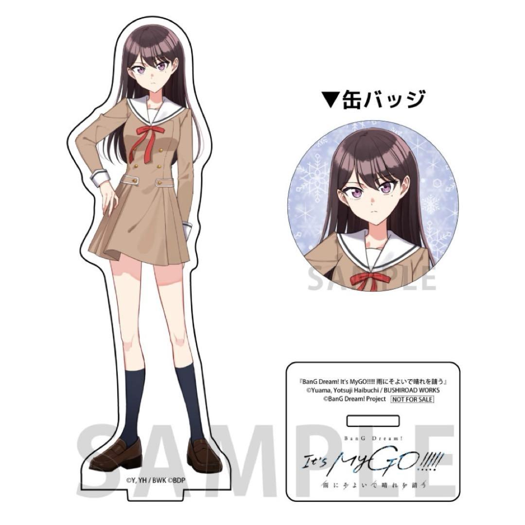 BanG Dream! It's MyGO!!!!! マイゴ 椎名立希 - メルカリ