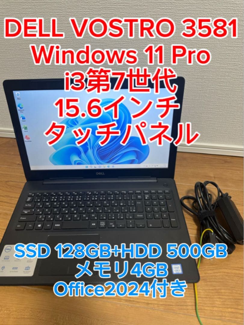 Windowsノート本体 DELL Vostro 3581 i3 7020U SSD128GB+500GB Dell Vostro 15 3000(3581) 価格.com限定 ベーシック Core i3 7020U