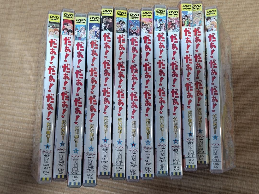 【全26巻・特典完備】だぁ！だぁ！だぁ！ DVDセット（だいありー＋すてっぷ）