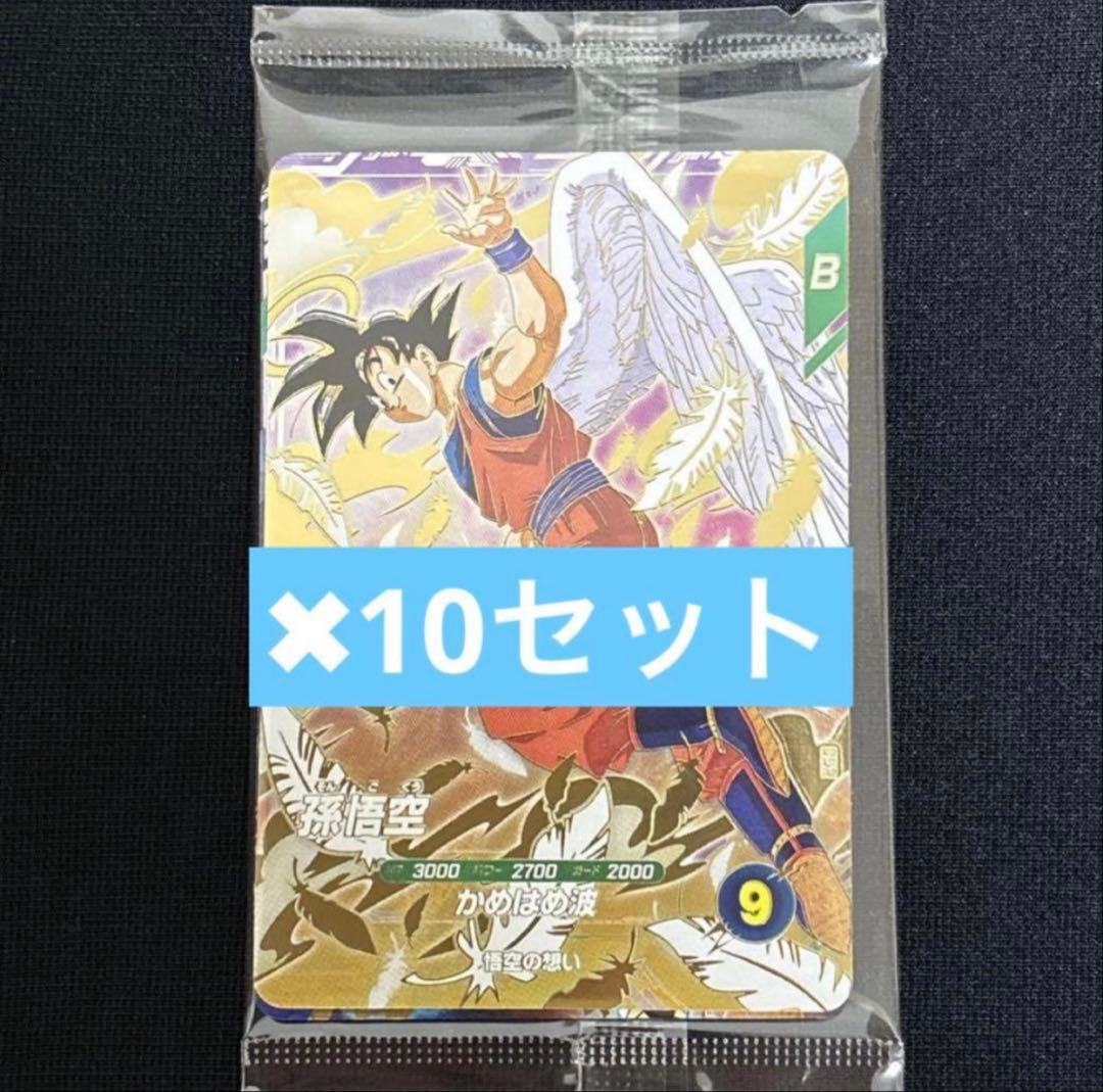 ドラゴンボールスーパーダイバーズ 3種 天使悟空 孫悟空 ベジータ 未