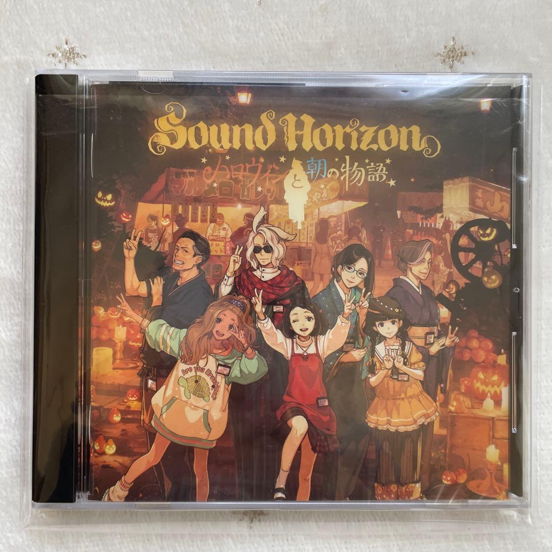 サンホラ ハロウィンと朝の物語 CD 通常盤 ① - メルカリ