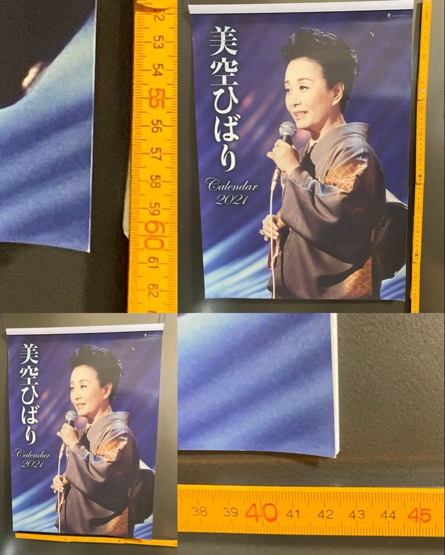 美空ひばり カレンダー 8年 8冊 公式 ヒバリプロダクション 2015〜22年