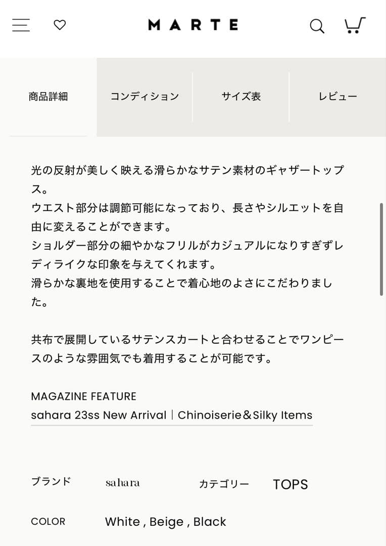 sahara】Gather Shirring Top ベージュ - メルカリ