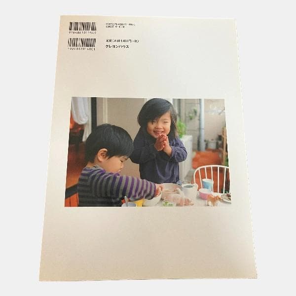 モンテッソーリの子育て 0-6歳のいまをたのしむ 子どもの自主性が育つ