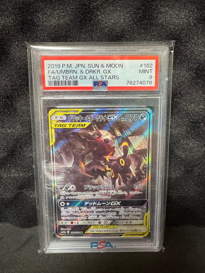 ブラッキー&ダークライGX SR psa9 PSA9鑑定済〕ブラッキー＆ダークライGX【SR】{181/173}