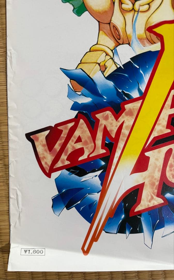 Vampire Hunter カレンダー 1996年