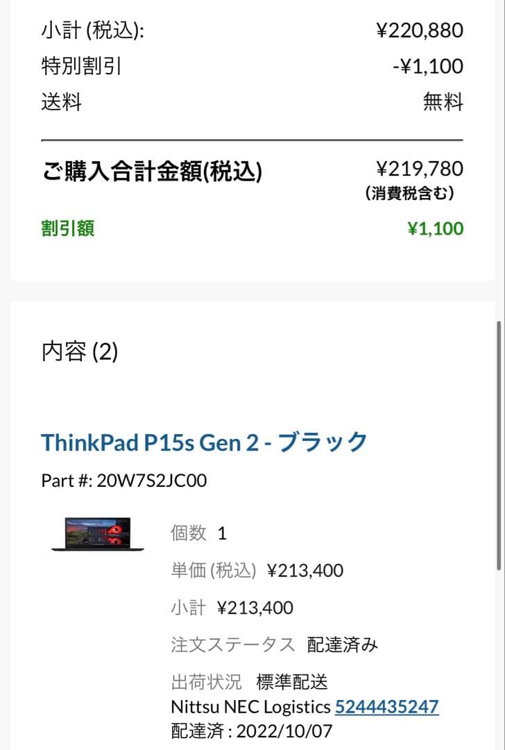 ThinkPad ノートPC ブラックP15s Gen 2 -CAD