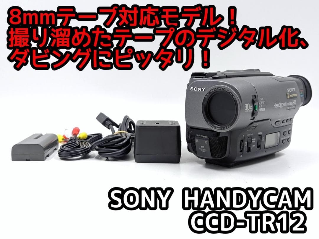 miniDVのダビングに！ SONY ビデオカメラ DCR-TRV10 03