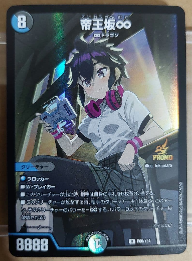 帝王坂∞ もっと削って当てろ ! 王道W スクラッチキャンペーン