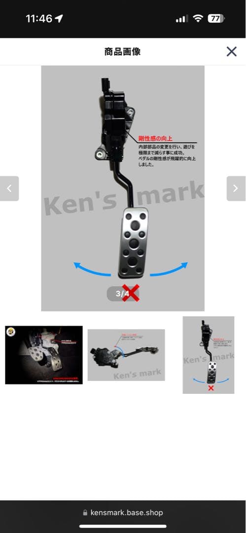 ハイレスポンスアクセルAssyユニット(GR86 ZN8/BRZ ZD8専用) - メルカリ