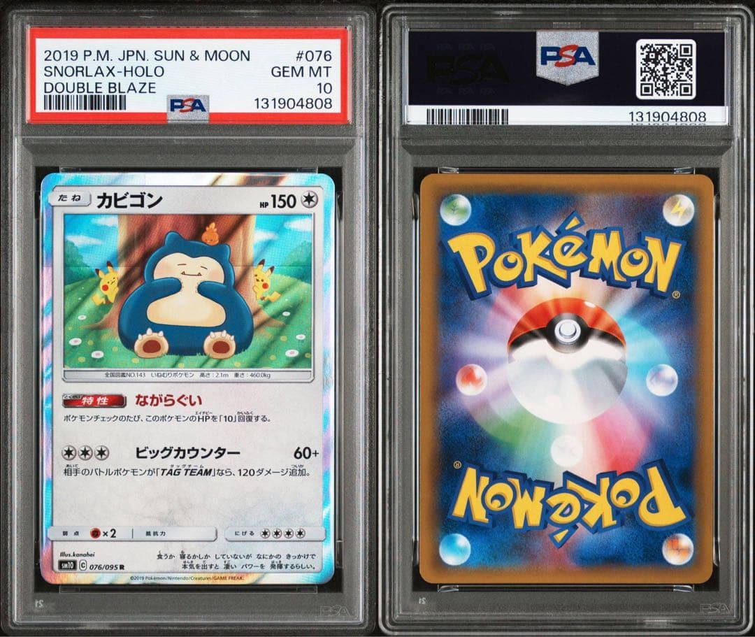 PSA10】カビゴン カナヘイ R ポケモンカード - メルカリ