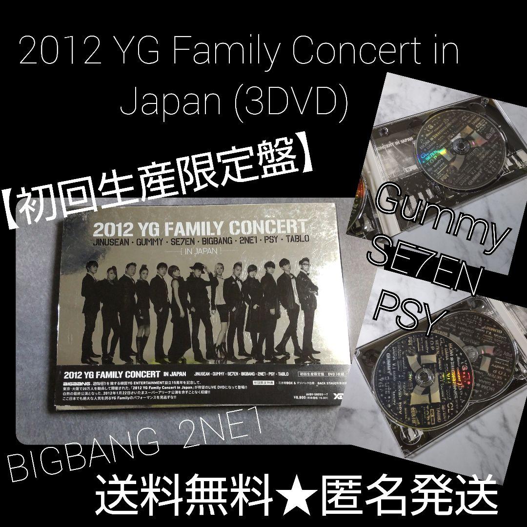 ミュージック 2012 YG Family Concert in Japan (3DVD) Amazon.com: 2012 Yg Family Concert in Japan (3dvd) (Limited