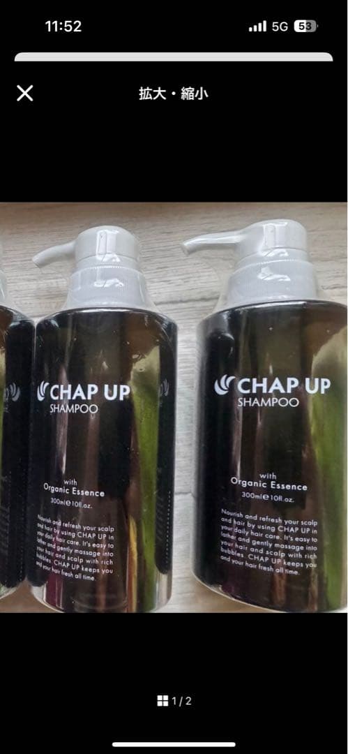 CHAP UP シャンプー 02 300ml×2 ローションx2 チャップアップ（CHAP UP） 式 育毛剤 2本 シャンプー 2本 セット 育毛