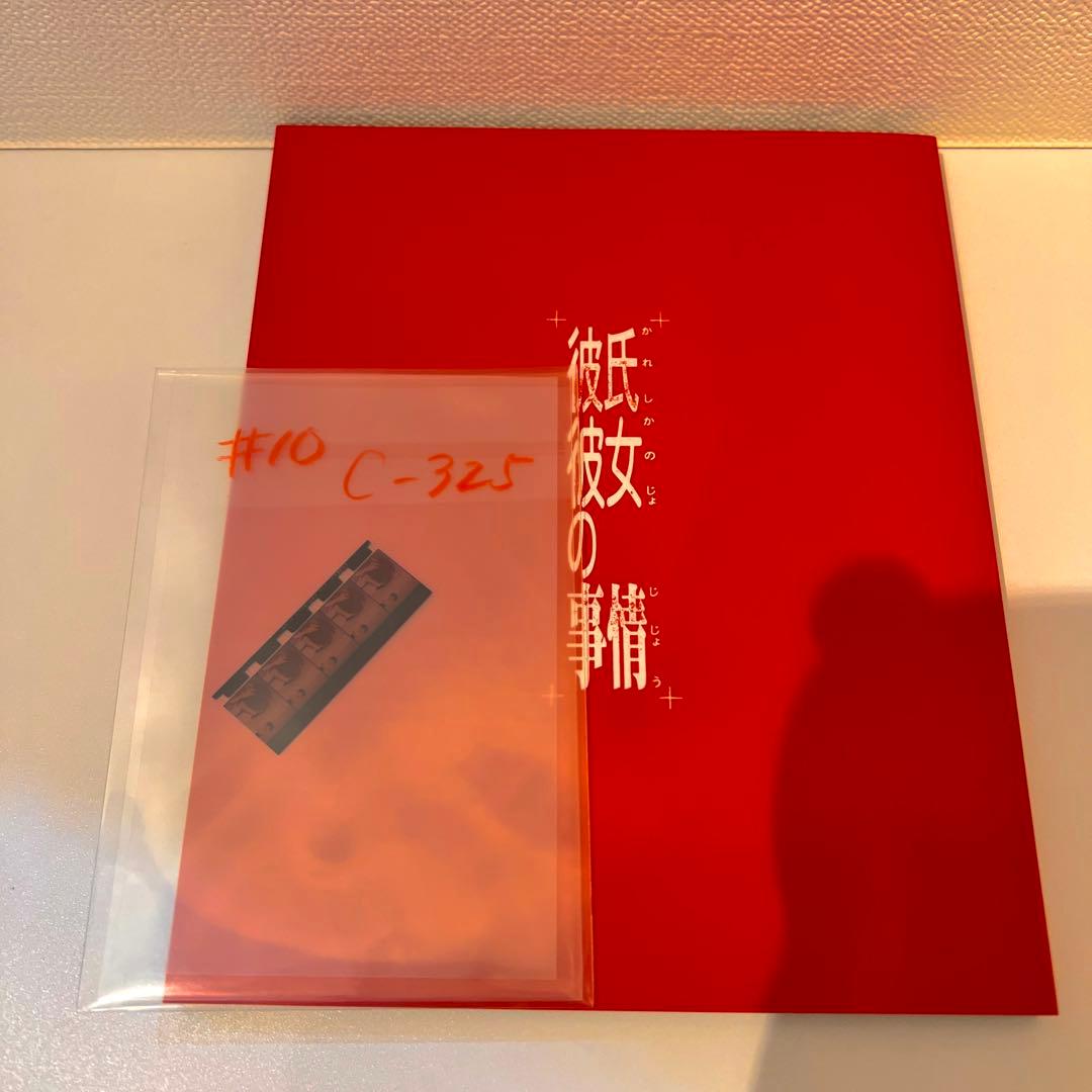 【セル品・帯付き】彼氏彼女の事情 Blu-ray BOX〈期間限定版・5枚組〉