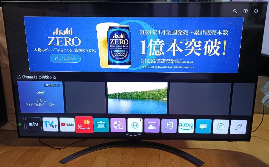 美品 20年製 65V型 LG 65NANO91JNA 4K液晶テレビ 液晶テレビ 65NANO91JNA [65V型 /Bluetooth対応 /4K対応 /BS・CS 4K