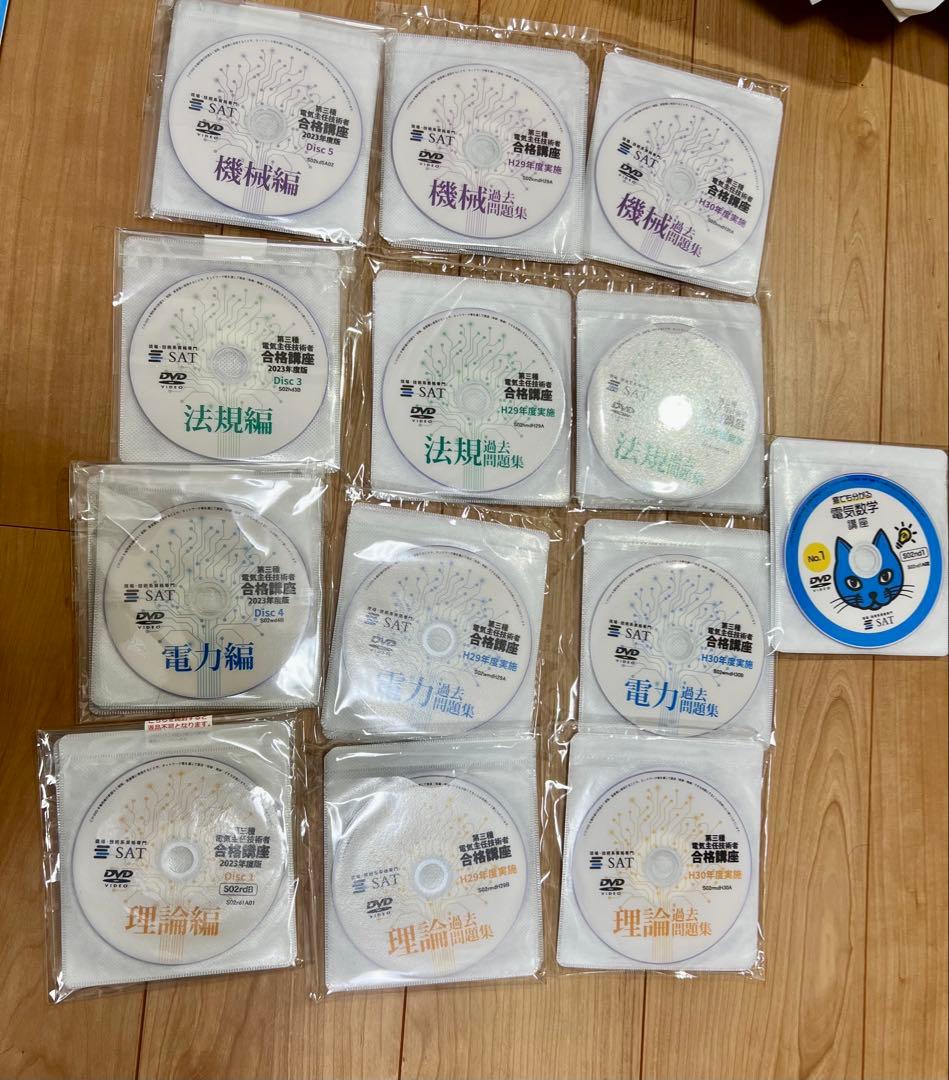 SAT合格講座シリーズ4科目＋DVDセット