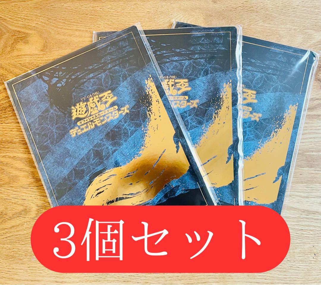 遊戯王 25周年 青眼の白龍 浮世絵風 切手記念セットx3 ブルーアイズ 最