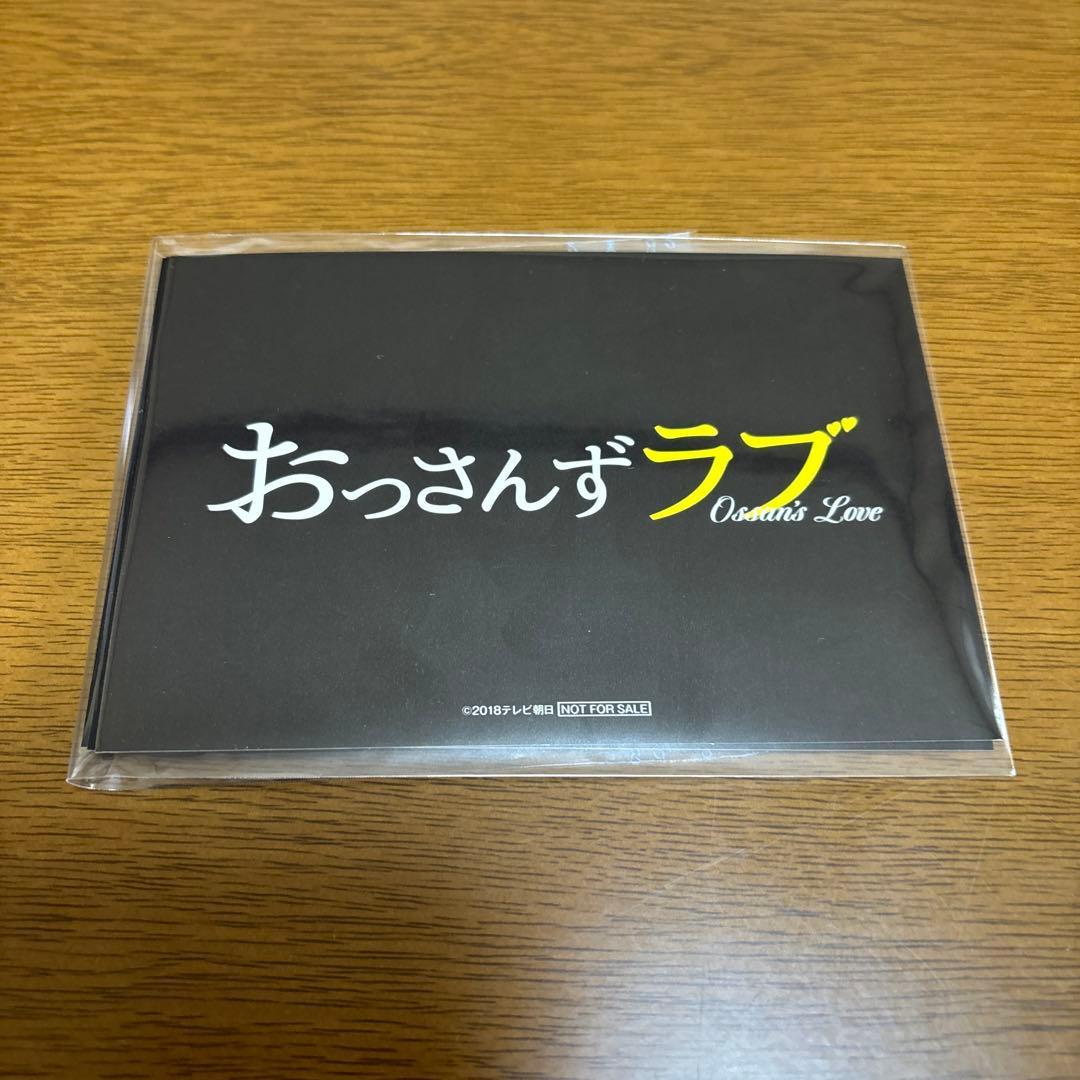【新品 未開封】初回生産限定！おっさんずラブ DVD-BOX〈5枚組〉特典付き