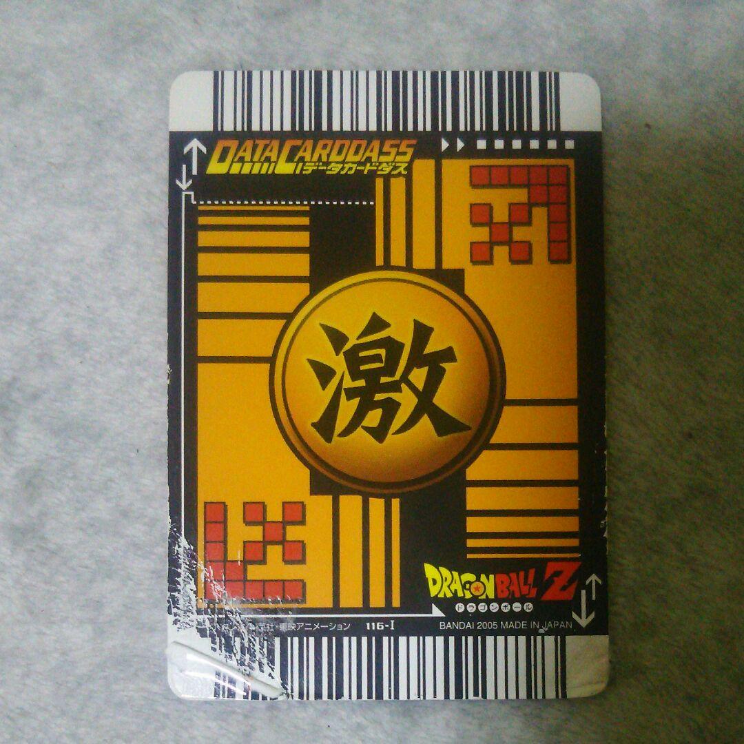 ドラゴンボール データカードダス リミットブレイカー無効 孫悟空