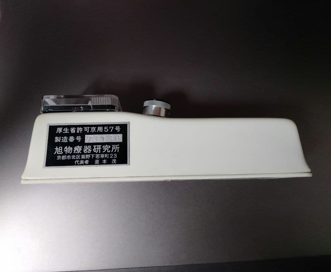 HIBIKI-7 ひびき7号