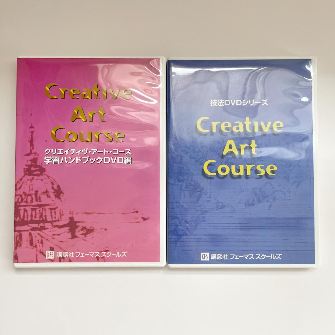 講談社フェーマススクールズ クリエイティブアートコース教材 - メルカリ
