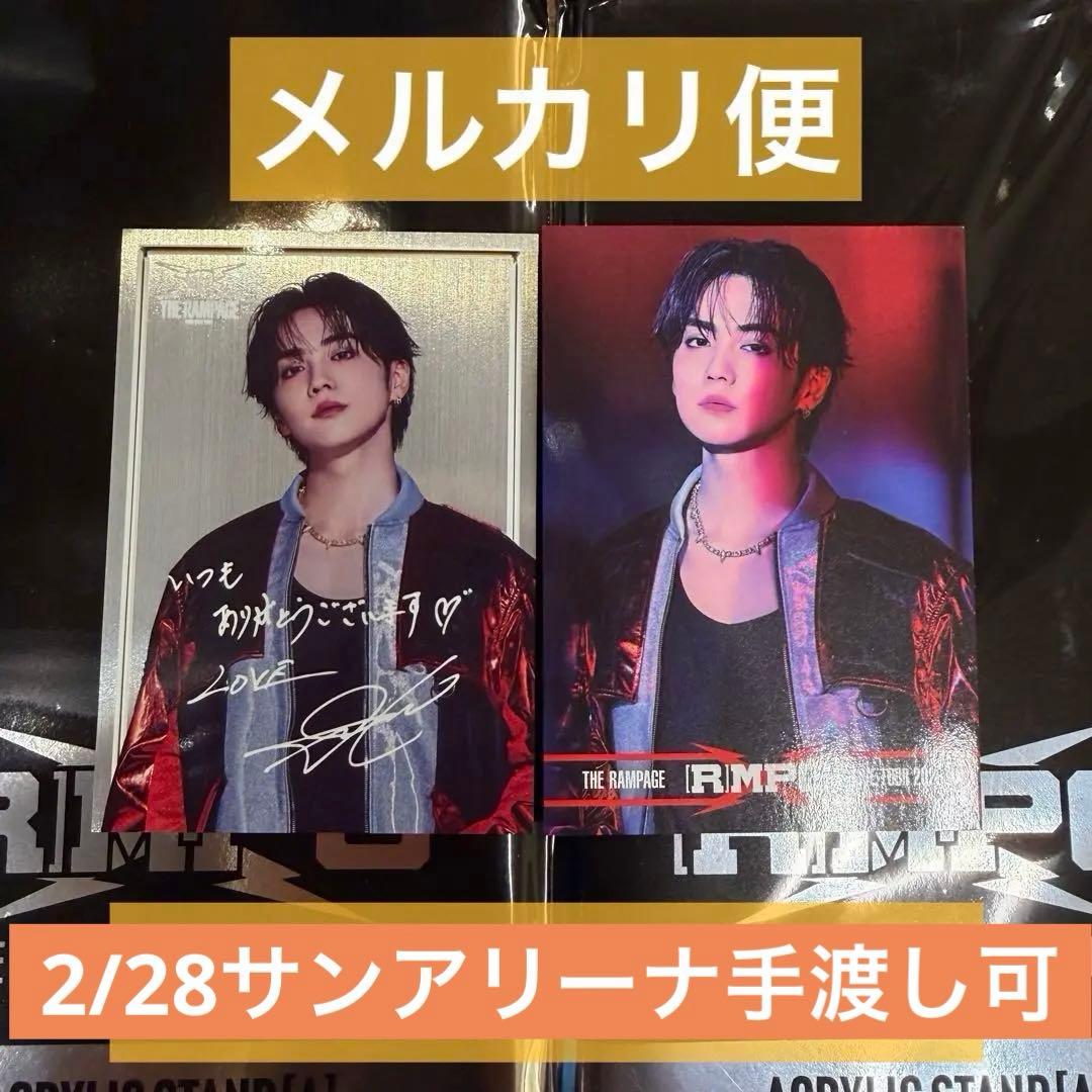 吉野北人 RMPG フォトカ シクレ - メルカリ