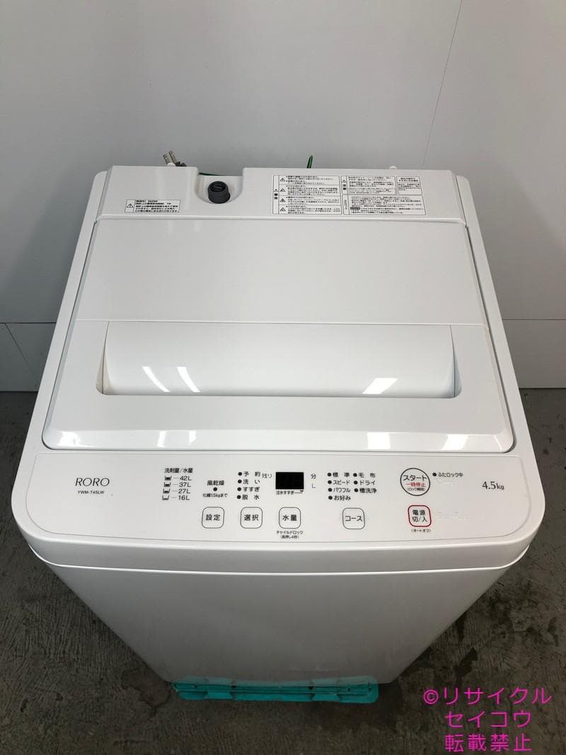 【中古】ヤマダデンキ洗濯機 4.5Kg 2025年式2511021013