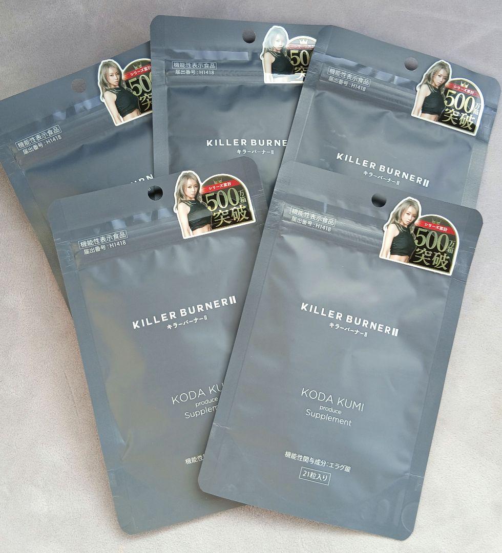 KILLER BURNER II 21粒×【5袋】 - メルカリ