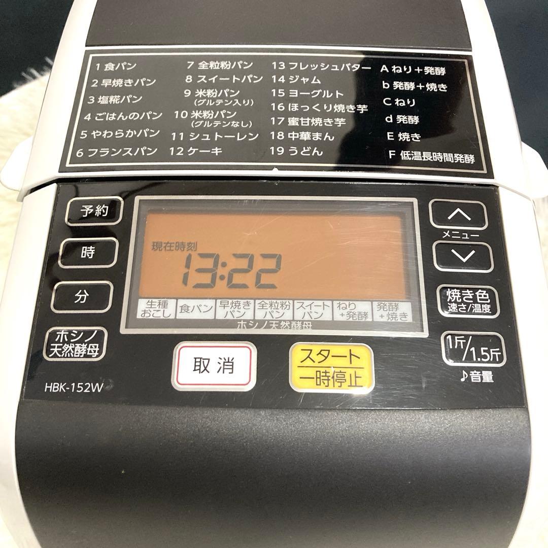 エムケー精工 自動ホームベーカリー ふっくらパン屋さん