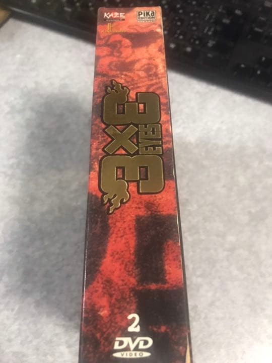 3×3 EYES OVA コンプリート 全7話 240分 フランス版 特典付き - メルカリ