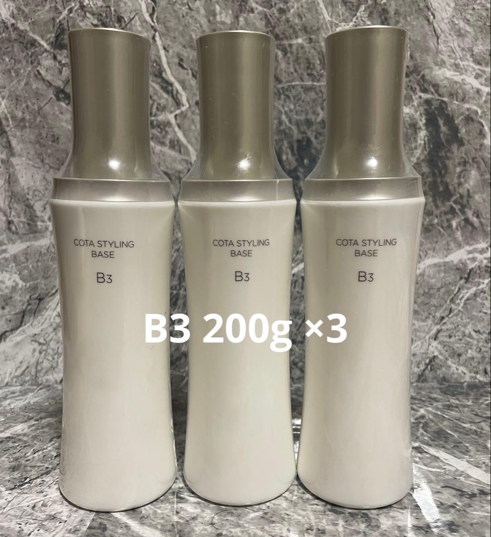 コタ スタイリングベース B3 200g 3本 COTA（コタ） スタイリング ベースB3 100g ヘアトリートメント